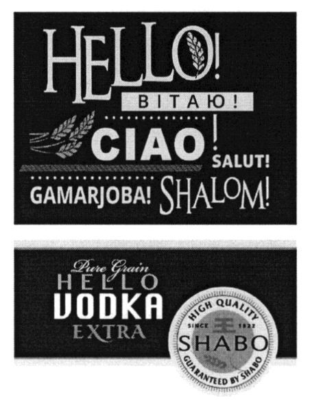hello vodka premium