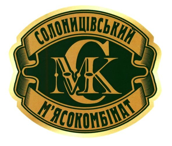 солоницівський м`ясокомбінат