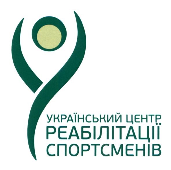 український центр реабілітації спортсменів