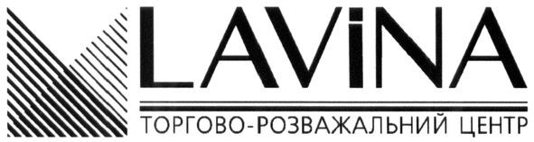 торгово-розважальний центр