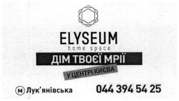 дім твоєї мрії