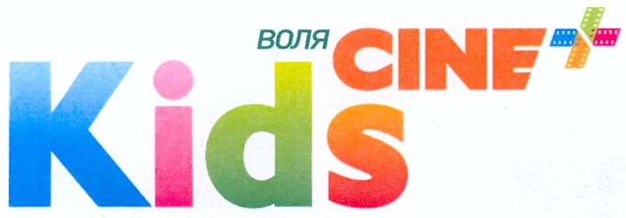kids cine +