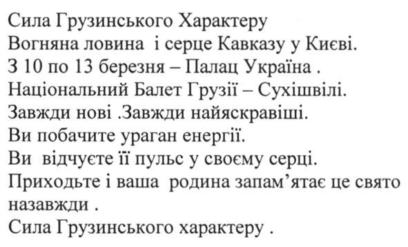 завжди нові завжди найяскравіші. ви побачите ураган енергії. ви відчуєте її пульс у своєму серці