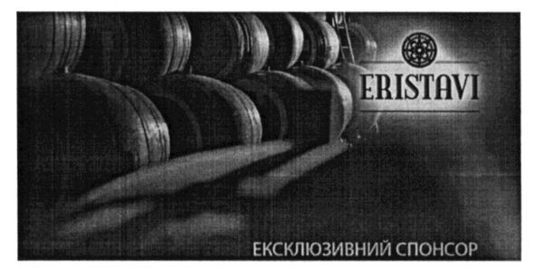 ексклюзивний спонсор