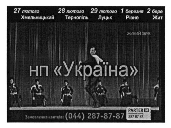 нп україна