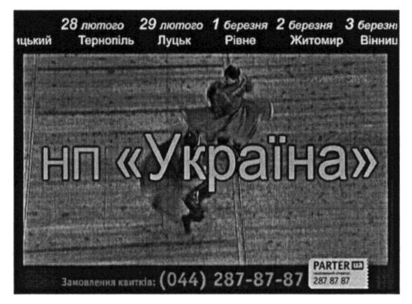 нп україна