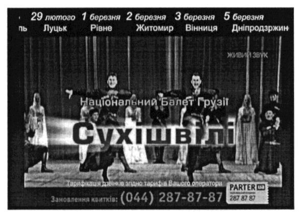 сухішвілі