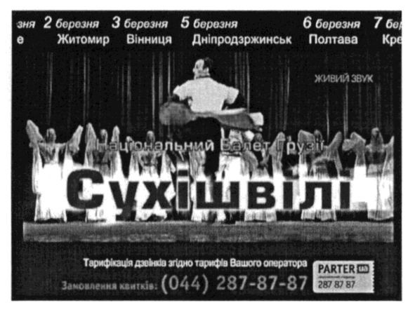 сухішвілі