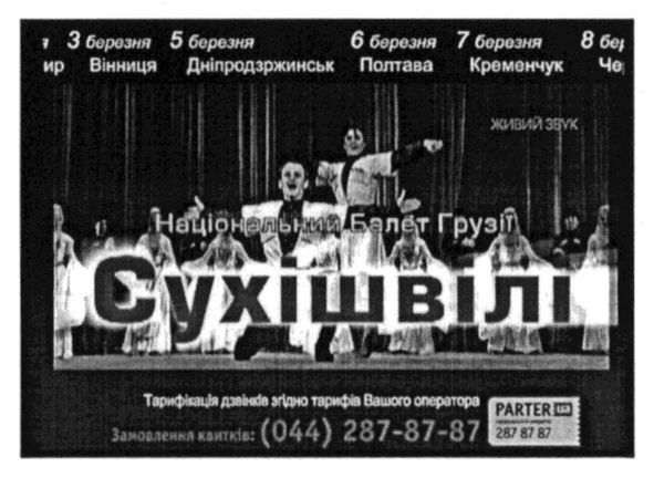 сухішвілі