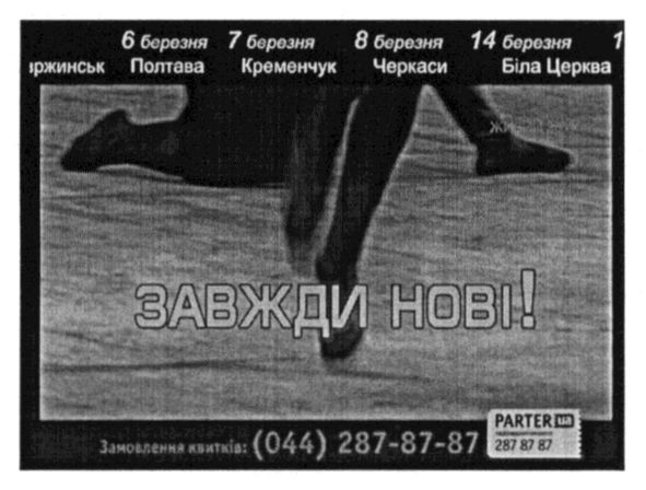 завжди нові