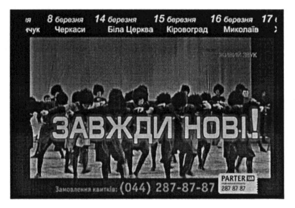 завжди нові