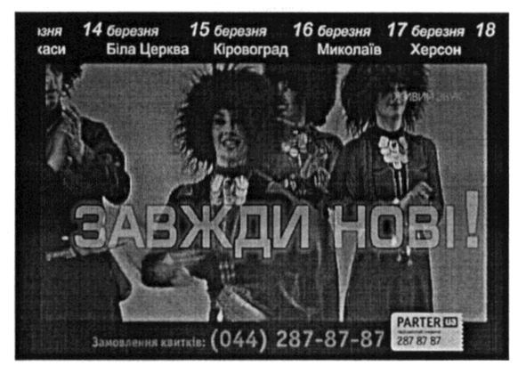 завжди нові