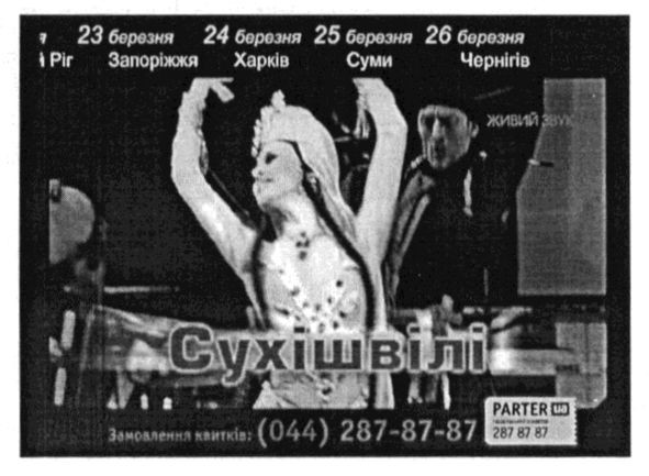 сухішвілі