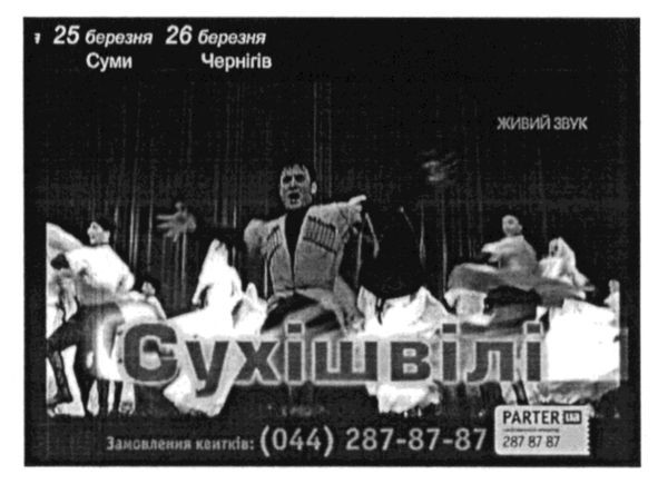 сухішвілі