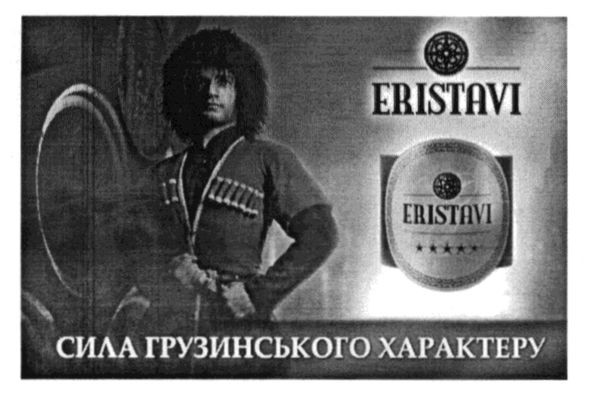 сила грузинського характеру