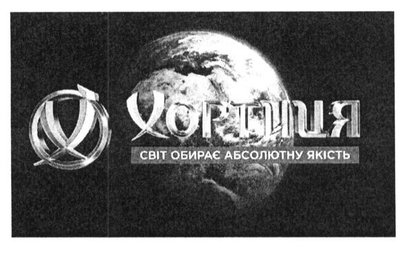 світ обирає абсолютну якість