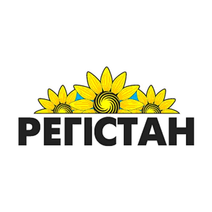 регістан