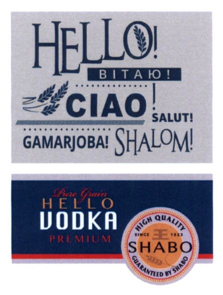 hello vidka premium