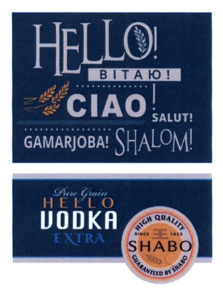 guarantees by shabo