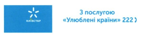 з послугою улюблені країни 222