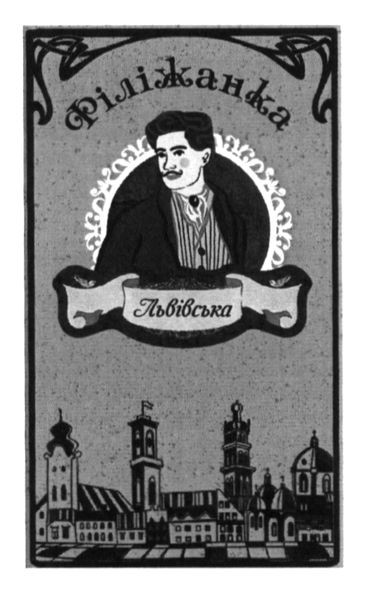 філіжанка львівська
