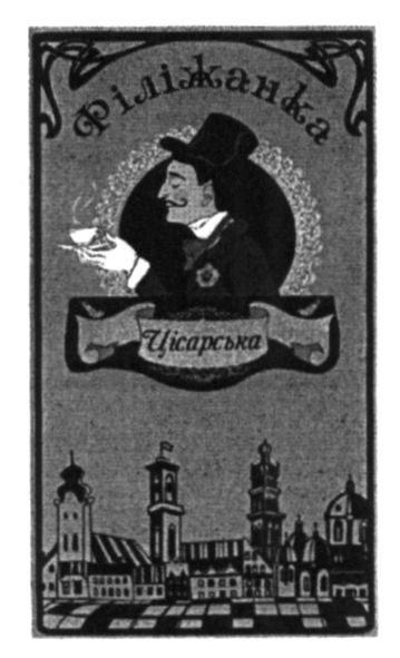 філіжанка цісарська