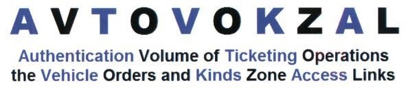 authentication volume of ticketing operations the vehicle orders and kinds zone access links