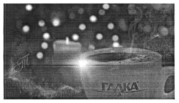 галка