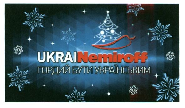 гордий бути українським
