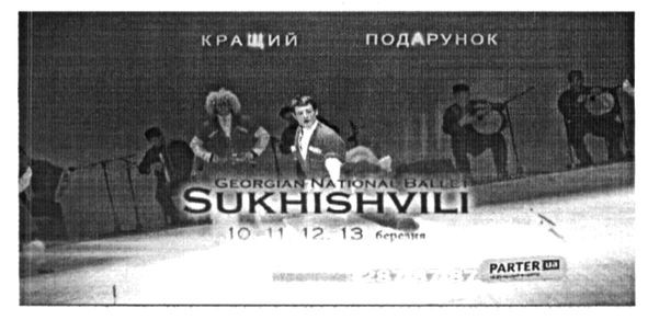 sukhishvili