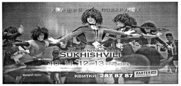 sukhishvili