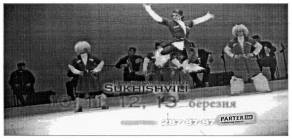 sukhishvili
