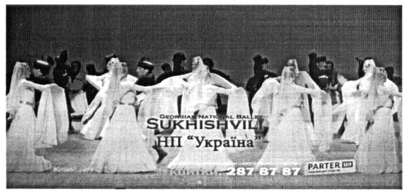 sukhishvili