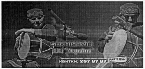 sukhishvili