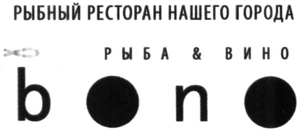 рыбный ресторан нашего города