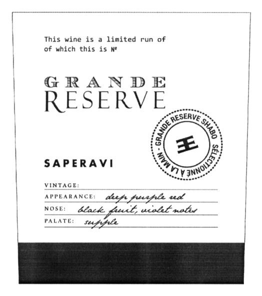 this wine is a limited run of which this is №