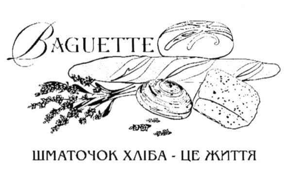 шматочок хліба - це життя