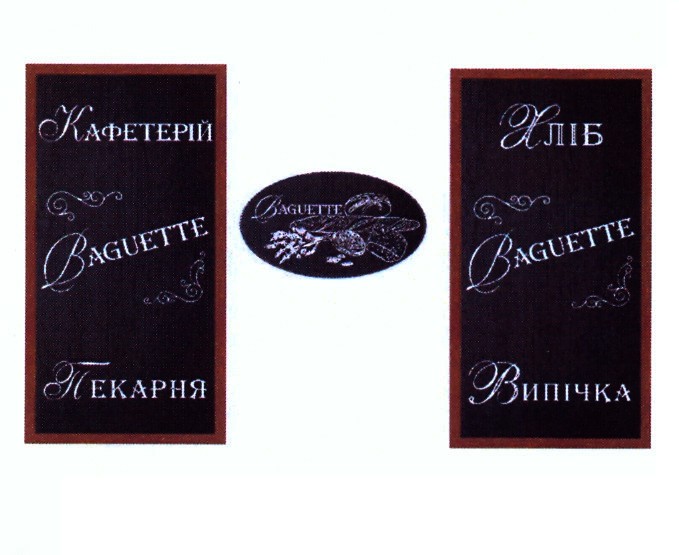 кафетерій
