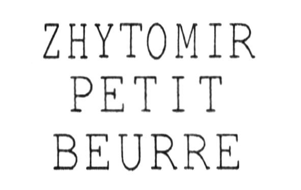 zhytomir petit beurre