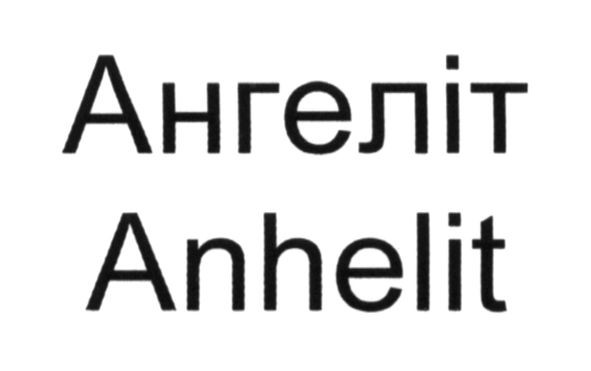 ангеліт