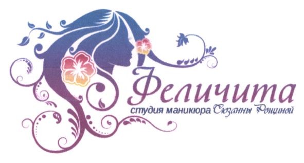 студия маникюра сюзанны рощиной