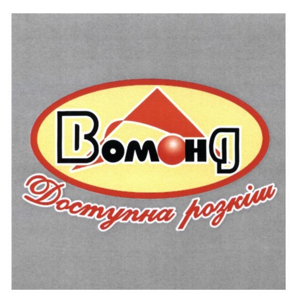 доступна розкіш