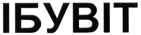 ібувіт