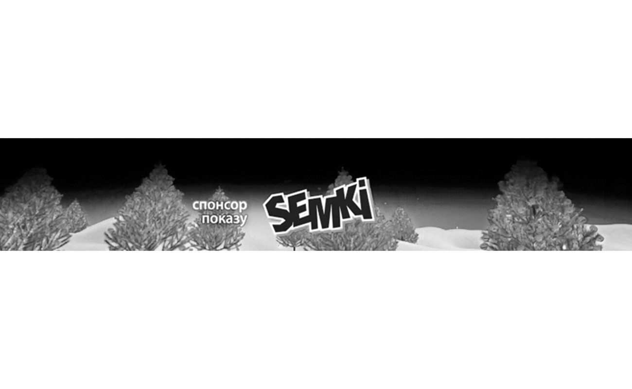 спонсор показу semki
