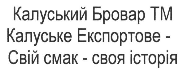 свій смак-своя історія