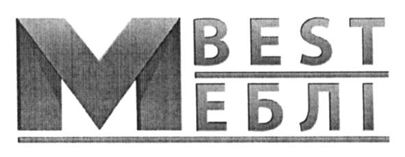 best меблі