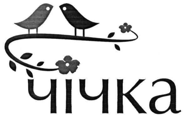 чічка