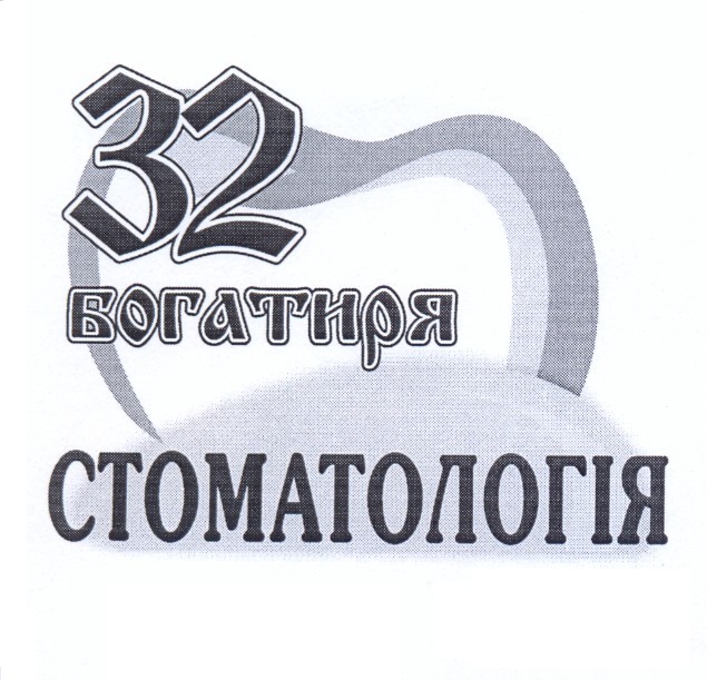 стоматологія