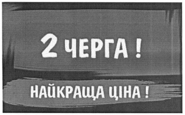 найкраща ціна