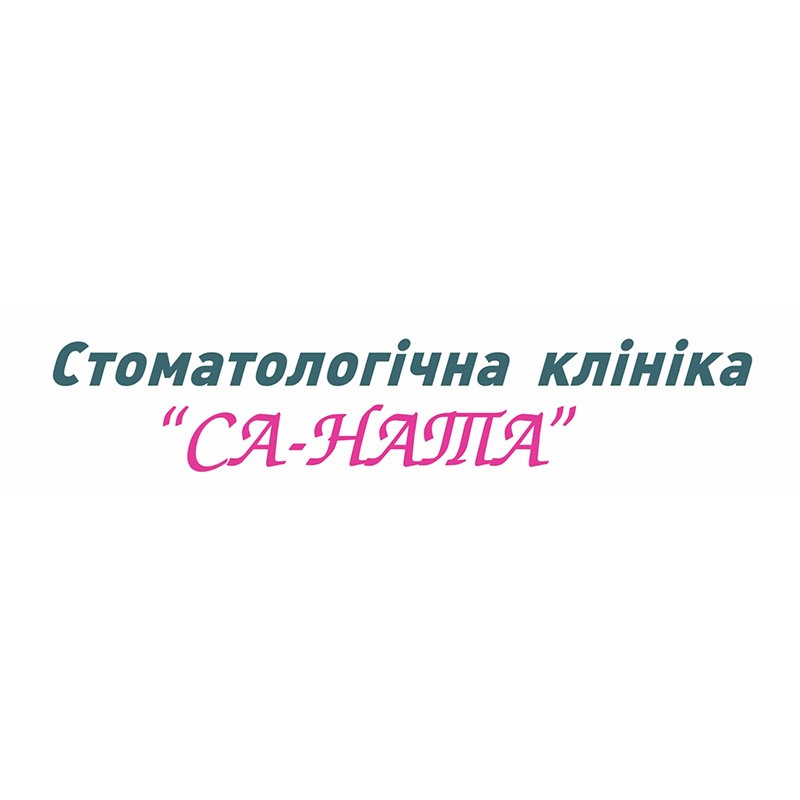 стоматологічна клініка са-ната